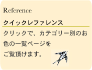 Reference