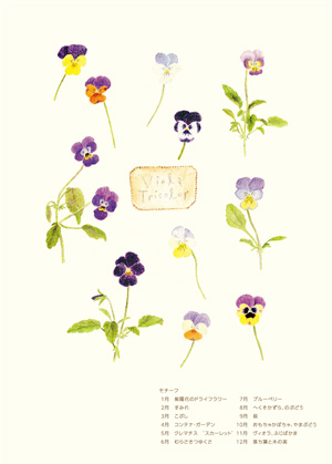 Calendar2018