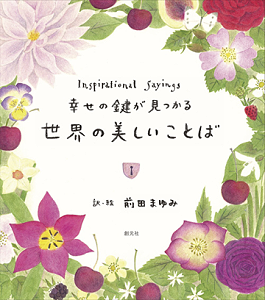 オーリキュラと庭のはなし絵本原画 展