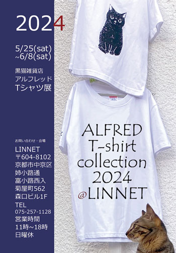 Alfred Ryuca展